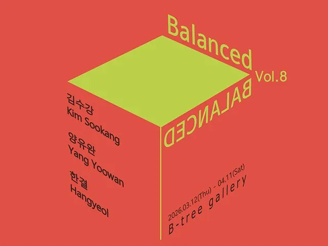 Balanced Vol.8